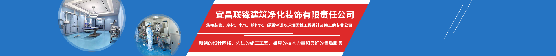 潔淨工(gōng)程